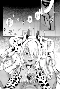 Page 21 of Shota Sensei no Seishori Touban