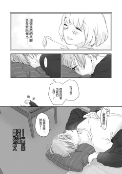 Page 4 of hajimete no senpaichan | 未经人事的学长和坠入爱河的学妹