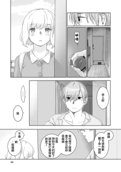 Page 8 of hajimete no senpaichan | 未经人事的学长和坠入爱河的学妹