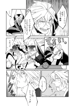 Page 19 of DerailleurGuys