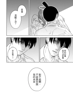 Page 26 of The Last Contract With Devil