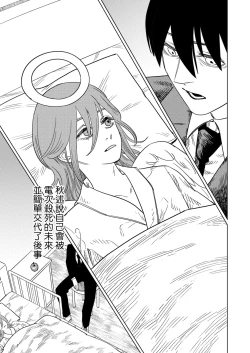 Page 4 of The Last Contract With Devil