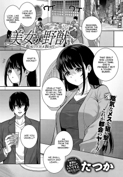 Page 1 of Bijo ga Yajuu - Beauty is a Beast