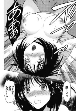 Page 126 of Eroshigusa