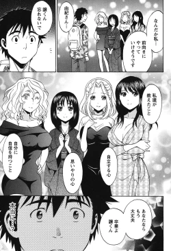 Page 131 of Eroshigusa