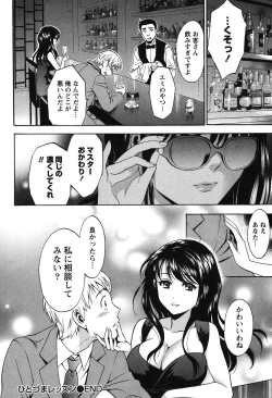 Page 136 of Eroshigusa