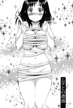 Page 140 of Eroshigusa