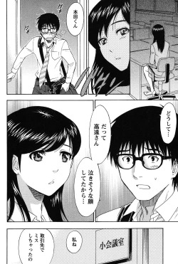 Page 15 of Eroshigusa