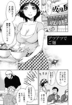 Page 161 of Eroshigusa