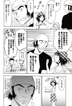 Page 162 of Eroshigusa