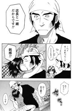 Page 170 of Eroshigusa