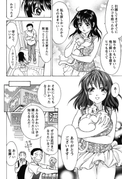 Page 181 of Eroshigusa