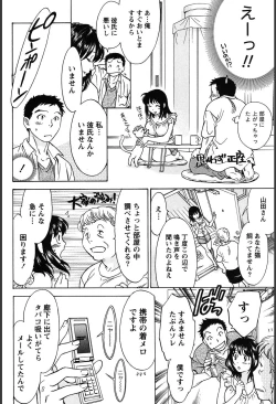 Page 186 of Eroshigusa