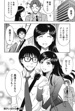 Page 23 of Eroshigusa