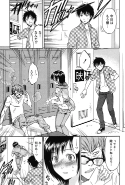 Page 32 of Eroshigusa