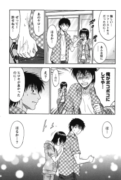 Page 34 of Eroshigusa