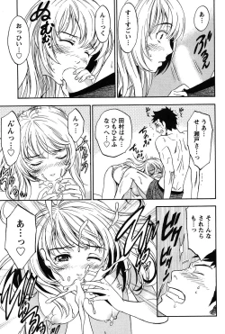 Page 60 of Eroshigusa