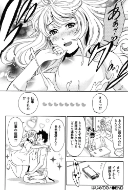 Page 63 of Eroshigusa