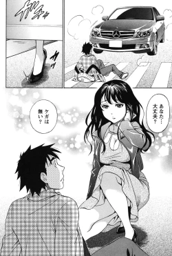 Page 77 of Eroshigusa