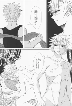 Page 27 of Kitakaze to Minikui Ahiru no Ko