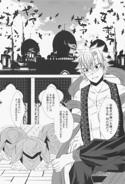 Page 34 of Kitakaze to Minikui Ahiru no Ko