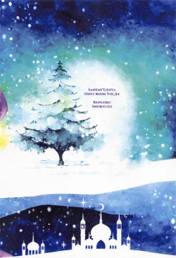 Page 52 of Kitakaze to Minikui Ahiru no Ko