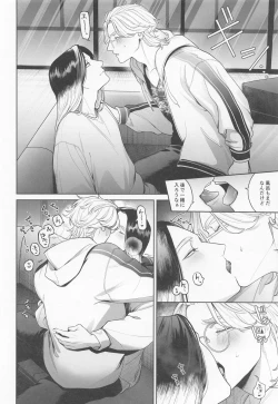 Page 10 of Ijiwaru Shouwaru I Love You