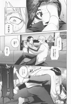 Page 11 of Ijiwaru Shouwaru I Love You