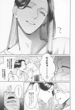 Page 17 of Ijiwaru Shouwaru I Love You