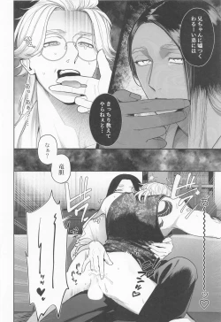 Page 18 of Ijiwaru Shouwaru I Love You