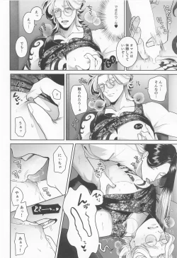 Page 20 of Ijiwaru Shouwaru I Love You