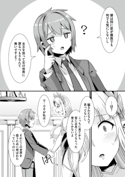 Page 10 of Oujo to Himekishi o Party de Rouraku shite Yotsugi o Tsukutte Boukoku o Sukuu Tame ni Harem Ecchi