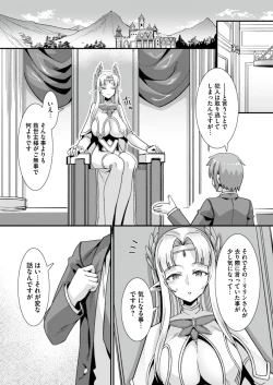 Page 115 of Oujo to Himekishi o Party de Rouraku shite Yotsugi o Tsukutte Boukoku o Sukuu Tame ni Harem Ecchi