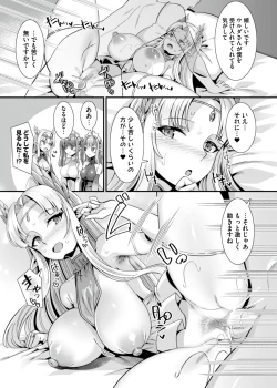 Page 155 of Oujo to Himekishi o Party de Rouraku shite Yotsugi o Tsukutte Boukoku o Sukuu Tame ni Harem Ecchi