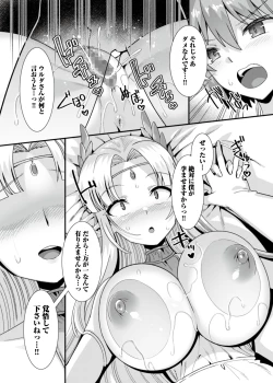 Page 162 of Oujo to Himekishi o Party de Rouraku shite Yotsugi o Tsukutte Boukoku o Sukuu Tame ni Harem Ecchi