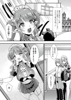 Page 168 of Oujo to Himekishi o Party de Rouraku shite Yotsugi o Tsukutte Boukoku o Sukuu Tame ni Harem Ecchi