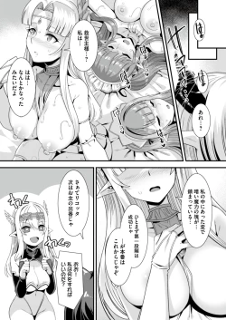 Page 23 of Oujo to Himekishi o Party de Rouraku shite Yotsugi o Tsukutte Boukoku o Sukuu Tame ni Harem Ecchi