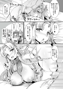 Page 43 of Oujo to Himekishi o Party de Rouraku shite Yotsugi o Tsukutte Boukoku o Sukuu Tame ni Harem Ecchi