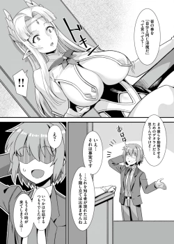 Page 60 of Oujo to Himekishi o Party de Rouraku shite Yotsugi o Tsukutte Boukoku o Sukuu Tame ni Harem Ecchi