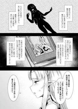 Page 62 of Oujo to Himekishi o Party de Rouraku shite Yotsugi o Tsukutte Boukoku o Sukuu Tame ni Harem Ecchi