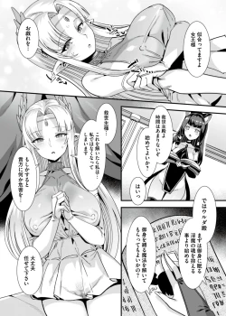 Page 69 of Oujo to Himekishi o Party de Rouraku shite Yotsugi o Tsukutte Boukoku o Sukuu Tame ni Harem Ecchi