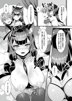 Page 87 of Oujo to Himekishi o Party de Rouraku shite Yotsugi o Tsukutte Boukoku o Sukuu Tame ni Harem Ecchi