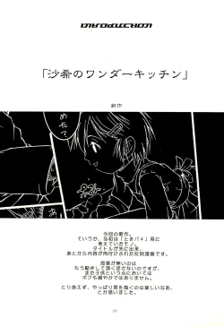 Page 13 of CHEROKEE Memorial forever with you