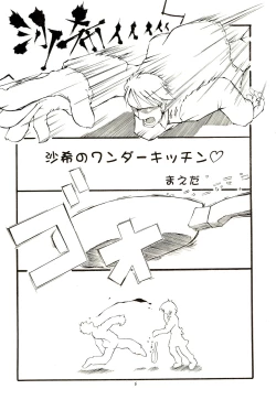 Page 8 of CHEROKEE Memorial forever with you