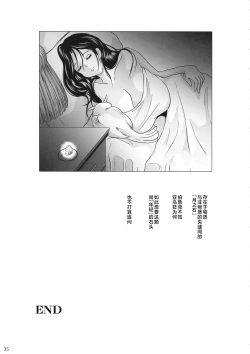 Page 35 of Samayoeru Tou no Maru no Mimic