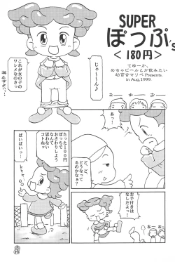 Page 39 of Doremi Paradise 2