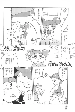 Page 44 of Doremi Paradise 2