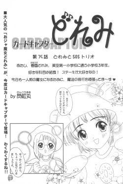 Page 53 of Doremi Paradise 2