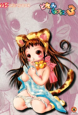 Page 52 of Doremi Paradise 3