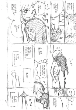 Page 6 of Umi to Hadaka to Lemon Pie Shunsoku fun book 2